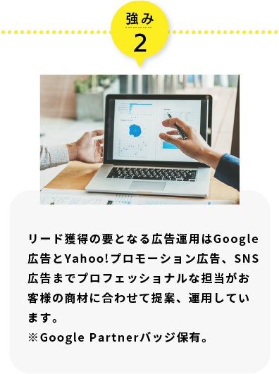 Linkletの強み2