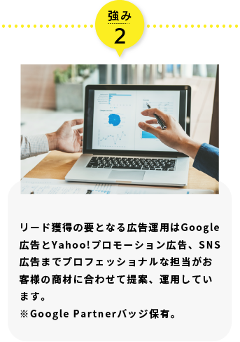 Linkletの強み2