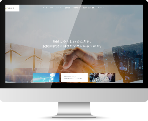 株式会社地域創生ホールディングス