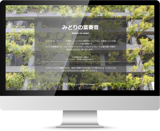 みどりの葉奏音