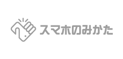 スマホのみかた